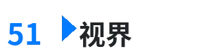 51视界 - 坐在学长的棒子上写作业作文视频 综合内容门户Logo